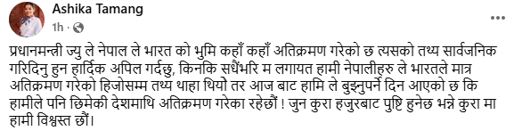 Screenshot 2026 06 01 122527 | नेपालले मिचेको भनिएको भारतीय भूमि सार्वजनिक गर्न रास्वपा सांसद तामाङको माग | BAJARKO CHIRFAR https://bajarkochirfar.com/rsp-mp-tamang-demands-to-make-public-the-indian-land-allegedly-encroached-upon-by-nepal Screenshot 2026 06 01 122527 https://bajarkochirfar.com/rsp-mp-tamang-demands-to-make-public-the-indian-land-allegedly-encroached-upon-by-nepal | %tags
