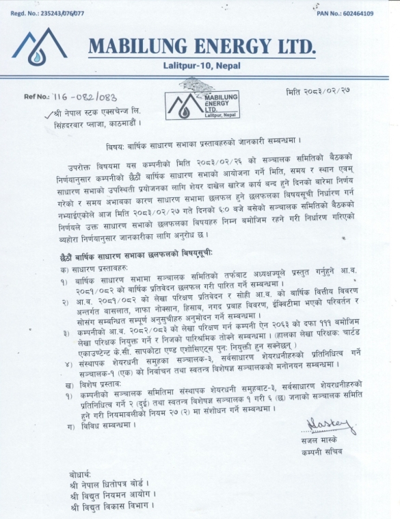 Screenshot 11 6 2026 13349 www.nepalstock.com https://bajarkochirfar.com/mabilung-energy-calls-for-general-meeting-what-are-the-proposals | %tags