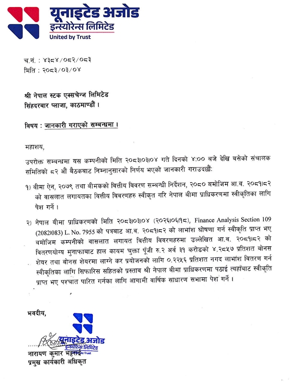 Screenshot 19 6 2026 121627 www.nepalstock.com https://bajarkochirfar.com/united-ajod-insurances-dividend-announcement-bonus-and-cash-amount | %tags