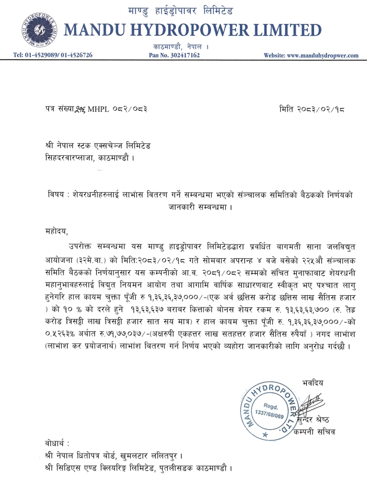 Screenshot 2 6 2026 11291 nepalstock.com https://bajarkochirfar.com/mandu-hydropowers-dividend-announcement-how-much-is-the-bonus-and-cash | %tags