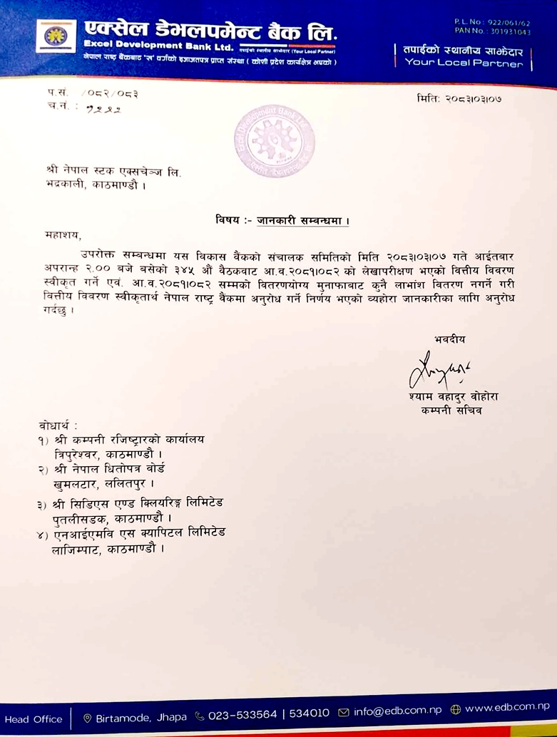 Screenshot 22 6 2026 114519 www.nepalstock.com https://bajarkochirfar.com/excel-development-bank-will-not-pay-dividends-leaving-shareholders-empty-handed | %tags