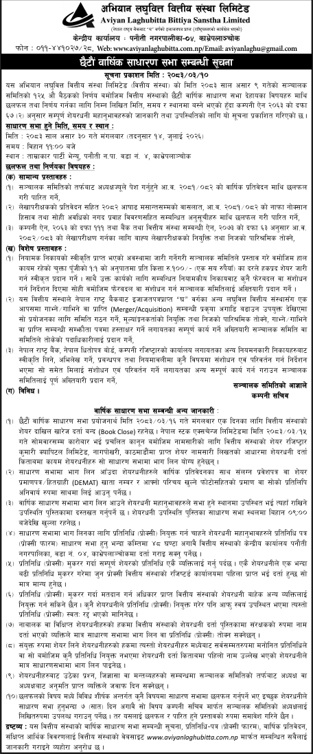 Screenshot 24 6 2026 134926 www.nepalstock.com https://bajarkochirfar.com/abhiyan-laghubitta-calls-general-meeting-to-pass-100-percent-rights-issue | %tags