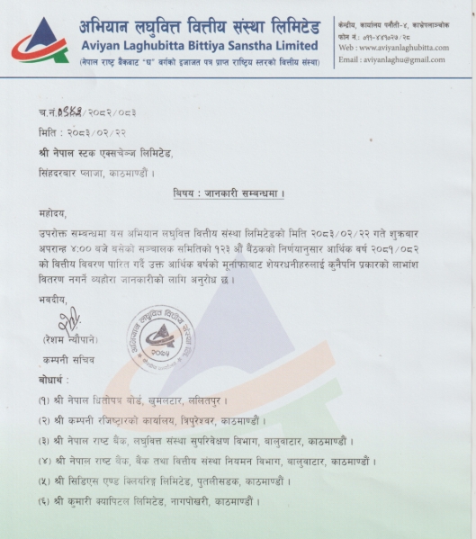 Screenshot 8 6 2026 113219 www.nepalstock.com https://bajarkochirfar.com/abhiyan-laghubitta-will-not-pay-dividends-leaving-shareholders-empty-handed | %tags