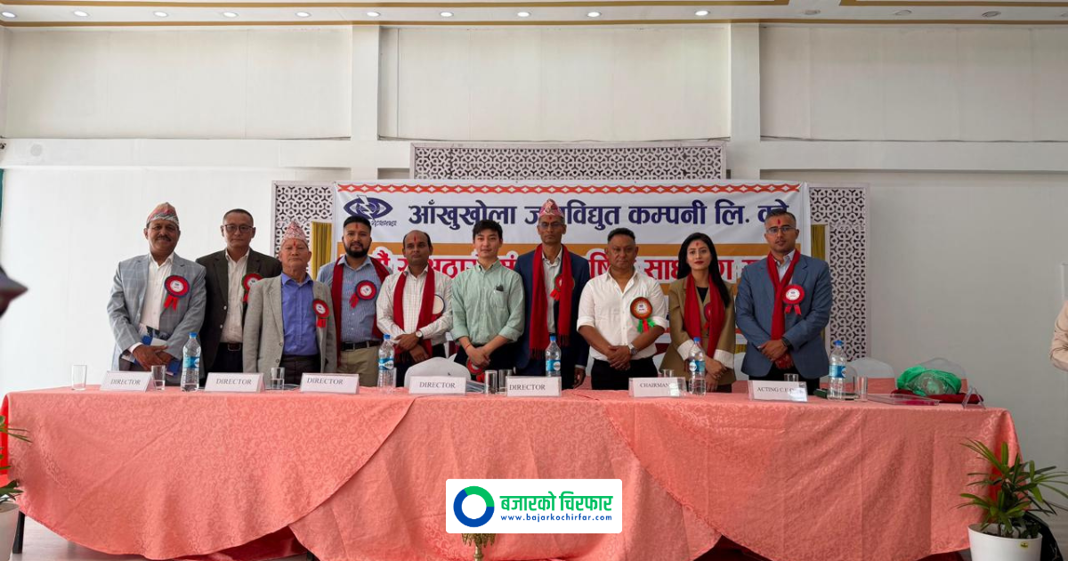 आँखुखोला जलविद्युत्को सञ्चालक समितिमा सीए पौडेलसहित ५ जना नियूक्त