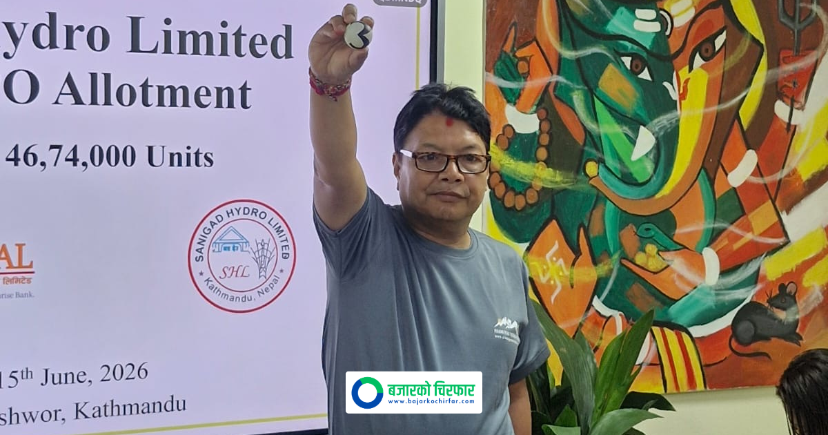 सानिगाड हाइड्रोको आईपीओको बाँडफाँड सम्पन्न, कसरी हेर्ने नतिजा ?