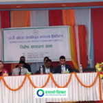 हकप्रद सेयर निष्काशन गर्ने प्रस्ताव पारित गर्दै दोर्दी खोला जलविद्युतको विशेष साधारणसभा सम्पन्न