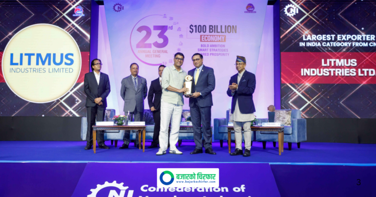 लिटमस इन्डस्ट्रिजलाई नेपाल उद्योग परिसंघद्वारा “भारततर्फ सबैभन्दा बढी निकासी गर्ने उद्योग” पुरस्कार प्रदान