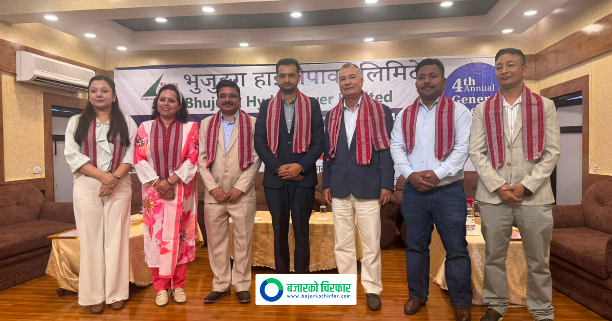 भुजुङ्ग हाईड्रोपावरको चौथो साधारण सभा सम्पन्न, केके प्रस्ताव भए पारित ?