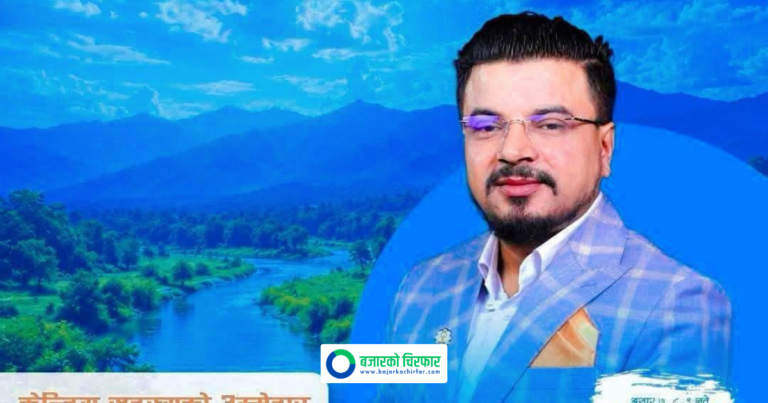 रास्वपा केन्द्रीय सदस्यमा एक्यानका अध्यक्ष अनुप नेपालको उम्मेदवारी घोषणा