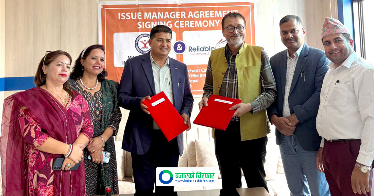 मकालु वाइन इन्डस्ट्रीजले आईपीओ ल्याउँदै, बिक्री प्रबन्धकमा रिलायबल इन्भेष्टमेन्ट एण्ड मर्चेन्ट नियुक्त
