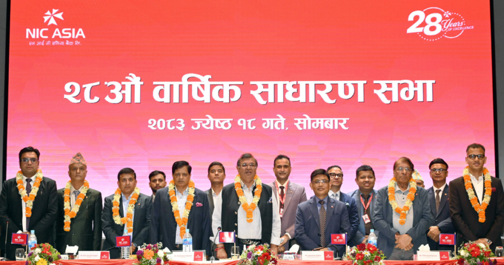 हकप्रद सेयर जारी गर्ने प्रस्ताव पारित गर्दै एनआईसी एशिया बैंकको साधारण सभा सम्पन्न