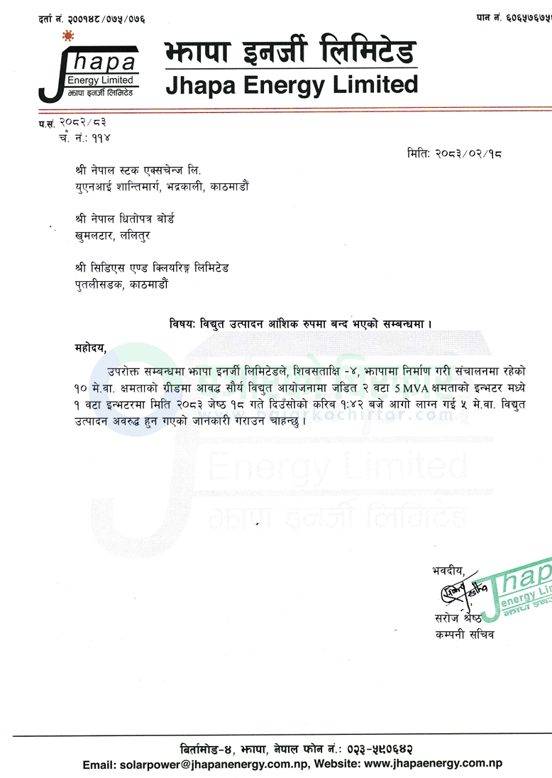 jhapa energy production interrupted notice 1780380060260 https://bajarkochirfar.com/jhapa-energy-limiteds-electricity-production-partially-shut-down-due-to-this | %tags