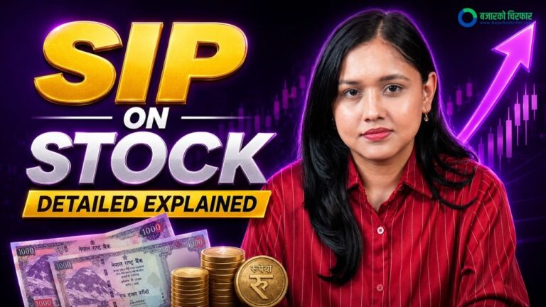 SIP गर्ने कि SIP on Stock? नेपालमा SIP on Stock कसरी सुरु गर्ने? [भिडियोसहित]
