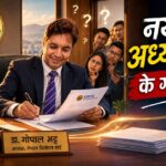 कस्तो रहला डा. भट्टको कार्यशैली ?, पूँजी बजारले खोजेको सुधारको सुरुवात हुन्छ ? [भिडियोसहित]