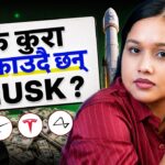 इतिहासकै सबैभन्दा ठूलो IPO को कथा, के छ त्यस्तो Elon Musk को SPACE X मा ? [भिडियोसहित]