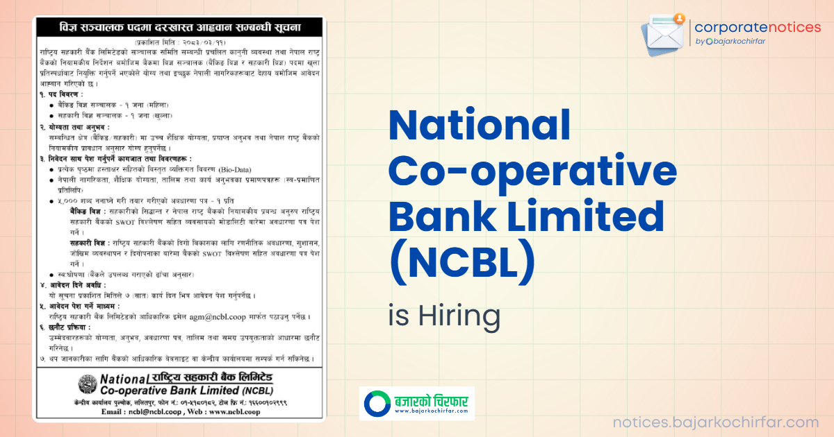 national co operative bank limited ncbl feature https://bajarkochirfar.com/private-job/national-co-operative-bank-limited-invites-applications-for-expert-directors/ | %tags