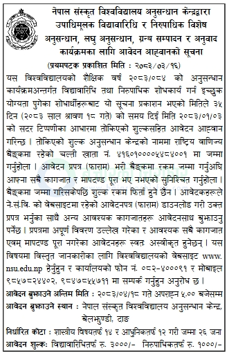 nepal sanskrit university https://bajarkochirfar.com/private-job/nepal-sanskrit-university-invites-applications-for-phd-and-specialized-research-programs/ | %tags