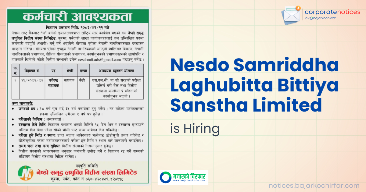 nesdo samriddha laghubitta bittiya sanstha limited feature https://bajarkochirfar.com/private-job/jobs-available-at-neshdo-samriddhi-microfinance-for-slc-passers/ | %tags