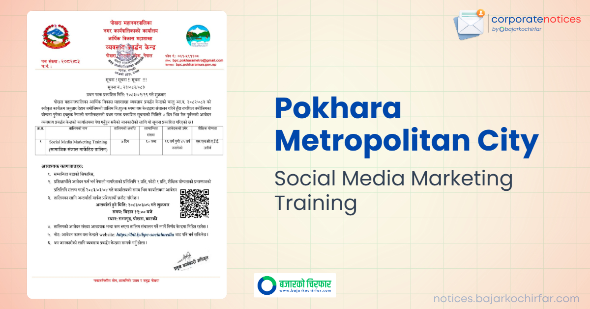 pokhara metropolitan city feature https://bajarkochirfar.com/government-scheme/pokhara-metropolitan-city-announces-social-media-marketing-training-for-60-participants/ | %tags