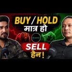 सेयर मार्केटमा अब के गर्ने ? [भिडियोसहित]