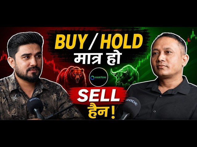सेयर मार्केटमा अब के गर्ने ? [भिडियोसहित]