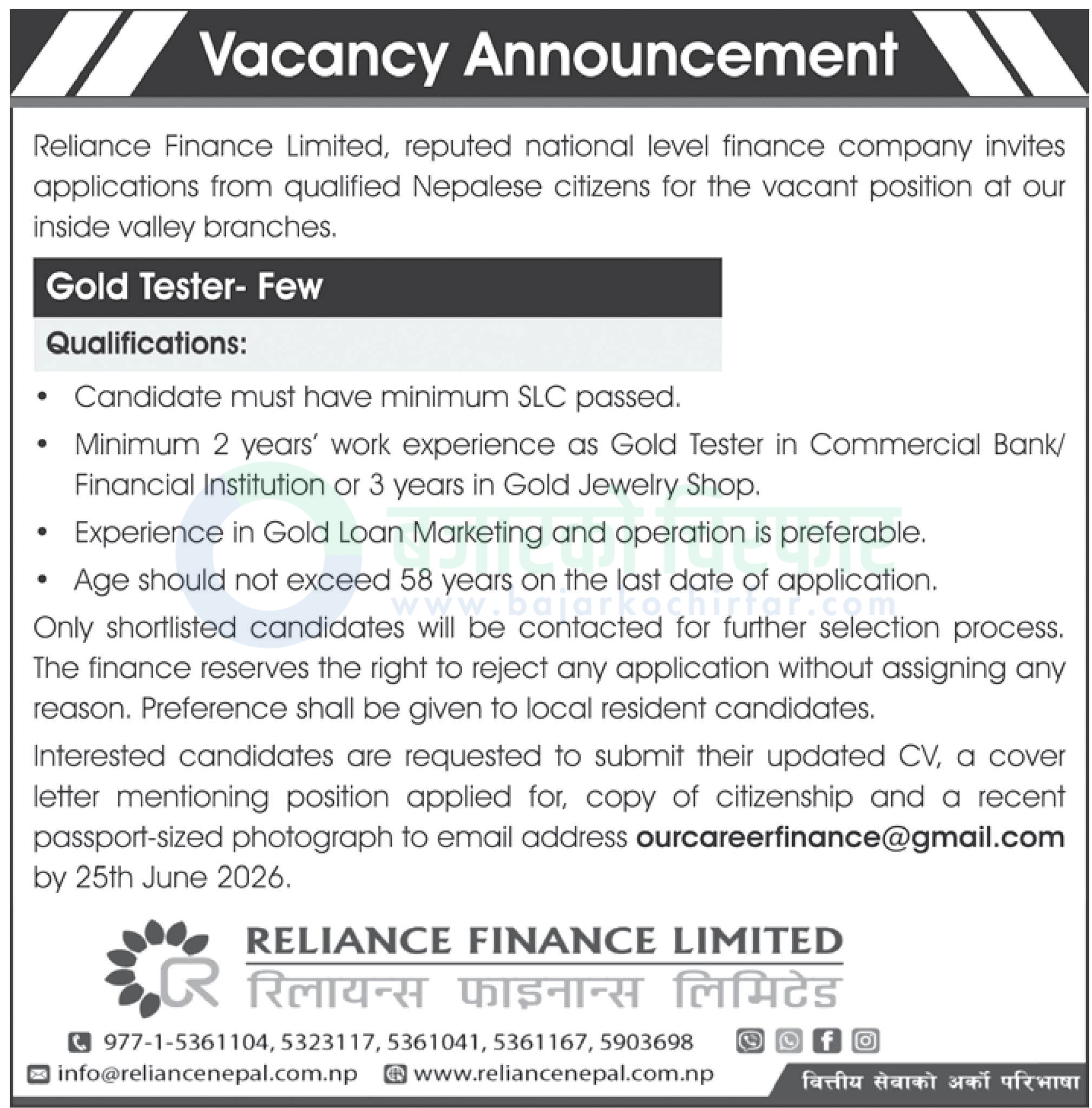 reliance finance limited https://bajarkochirfar.com/private-job/reliance-finance-limited-announces-vacancy-for-gold-tester-positions/ | %tags
