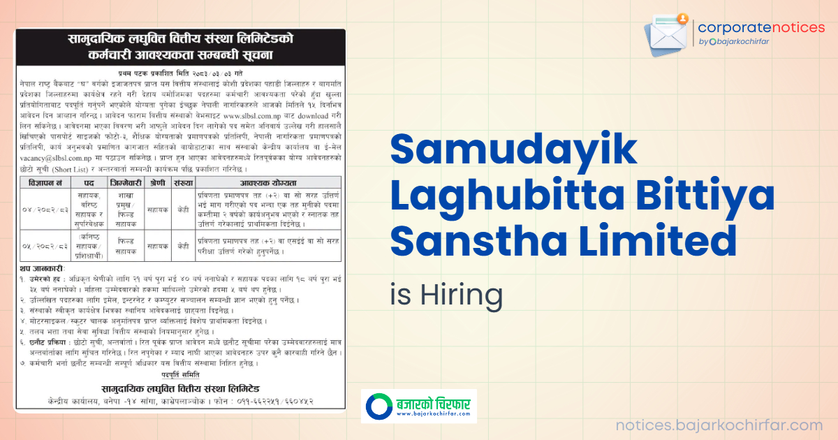 samudayik laghubitta bittiya sanstha limited feature https://bajarkochirfar.com/private-job/jobs-opened-in-community-samudayik-for-2-passers/ | %tags