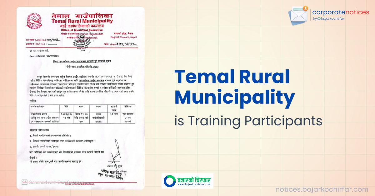 temal rural municipality feature https://bajarkochirfar.com/government-scheme/temal-rural-municipality-invites-applications-for-entrepreneurship-training-for-returnee-migrant-workers/ | %tags