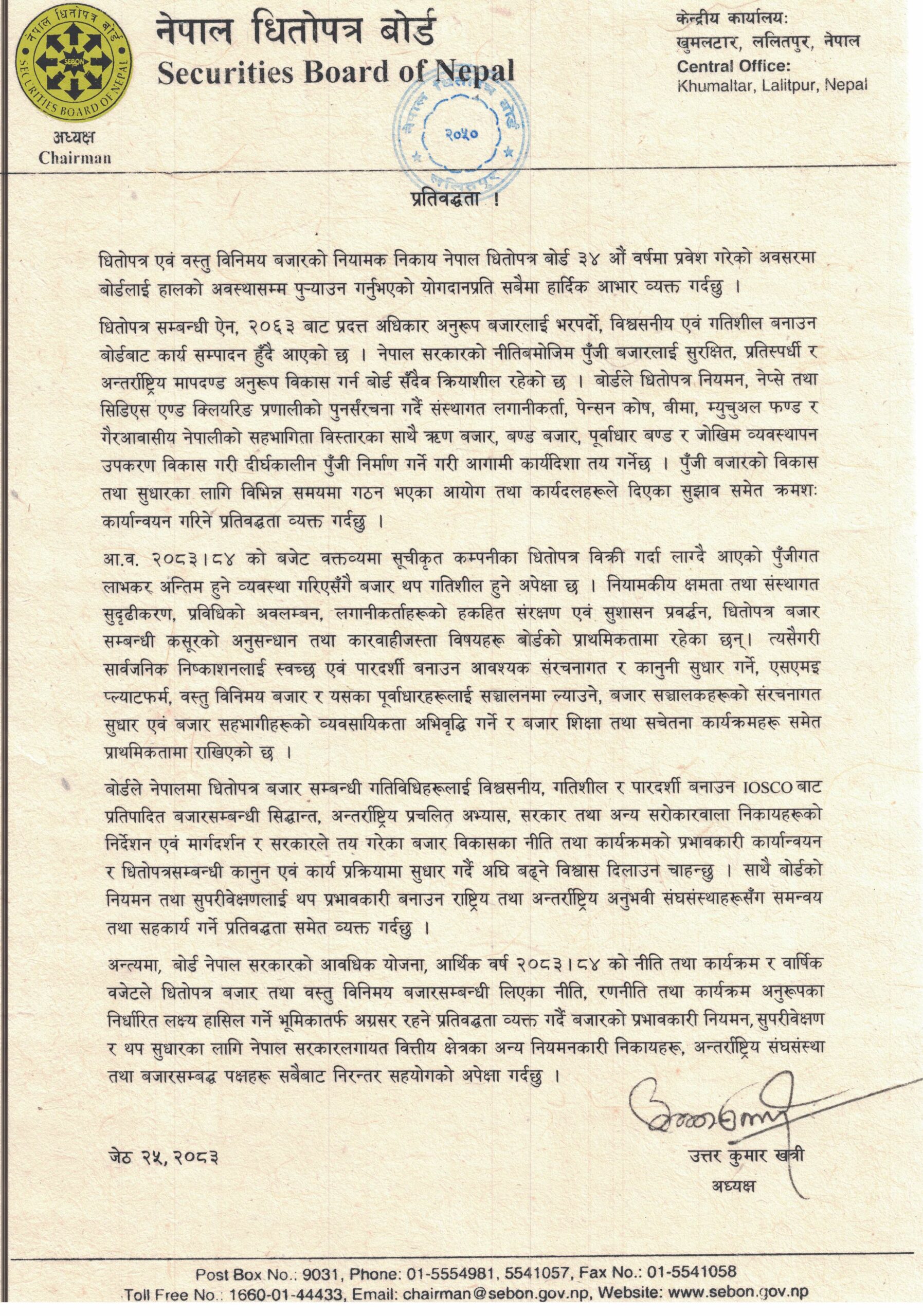 vDPgRnZPXVyDSZwIBml4mG5d7hBlmp33xdZ8TGcW scaled | पुँजीगत लाभकर अन्तिम हुने व्यवस्थाले सेयर बजारमा गतिशीलता आउने धितोपत्र बोर्डको अपेक्षा | BAJARKO CHIRFAR https://bajarkochirfar.com/the-securities-and-exchange-board-of-nepal-expects-that-the-finalization-of-the-capital-gains-tax-will-bring-dynamism-to-the-stock-market vDPgRnZPXVyDSZwIBml4mG5d7hBlmp33xdZ8TGcW scaled https://bajarkochirfar.com/the-securities-and-exchange-board-of-nepal-expects-that-the-finalization-of-the-capital-gains-tax-will-bring-dynamism-to-the-stock-market | %tags