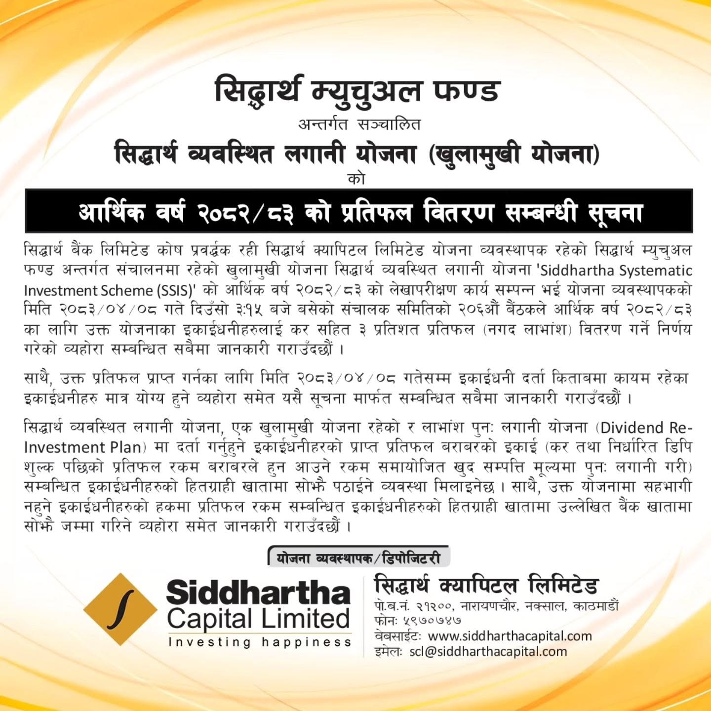753833322 122230816916553763 6988289216078162597 n | सिद्धार्थ सिस्टमेटिक इन्भेष्टमेन्ट स्किमले ३ प्रतिशत नगद लाभांश दिने | BAJARKO CHIRFAR https://bajarkochirfar.com/siddhartha-systematic-investment-scheme-to-pay-3-percent-cash-dividend 753833322 122230816916553763 6988289216078162597 n https://bajarkochirfar.com/siddhartha-systematic-investment-scheme-to-pay-3-percent-cash-dividend | %tags