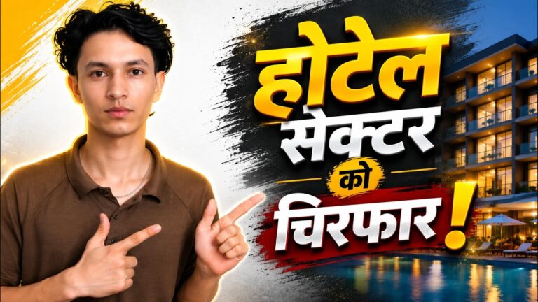 नेपालको होटल तथा पर्यटन उद्योगको भविष्य [भिडियोसहित]