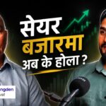 नेप्सेमा ध्यान दिनुपर्ने महत्वपूर्ण सपोर्ट र रेजिस्टेन्स जोनहरू [भिडियोसहित]