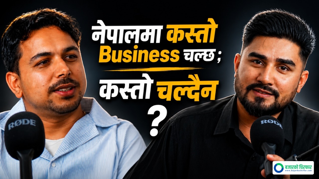 जब गर्ने कि बिजनेस? के गर्ने ? कसरी गर्ने ? [भिडियोसहित]