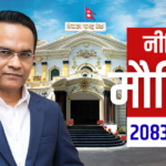 आज साढे ३ बजे मौद्रिक नीति सार्वजनिक हुँदै