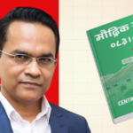 राष्ट्र बैंकले सार्वजनिक गर्‍यो आर्थिक वर्ष २०८३/८४ को मौद्रिक नीति (पूर्णपाठ)