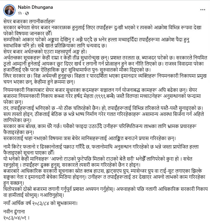 Screenshot 2026 07 17 083919 https://bajarkochirfar.com/rumors-that-arrests-are-being-made-by-name-are-completely-false-public-relations-advisor-to-the-finance-minister | %tags