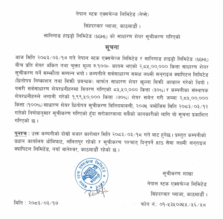 Screenshot 1 7 2026 12246 www.nepalstock.com | नेप्सेमा एकैदिन दुई कम्पनीको आईपीओ सूचीकृत, कुनको कति तोकियो ओपनिङ रेञ्ज ? | BAJARKO CHIRFAR https://bajarkochirfar.com/two-companies-ipos-listed-on-the-nepse-on-the-same-day-what-was-the-opening-range-for-which-2 Screenshot 1 7 2026 12246 www.nepalstock.com https://bajarkochirfar.com/two-companies-ipos-listed-on-the-nepse-on-the-same-day-what-was-the-opening-range-for-which-2 | %tags