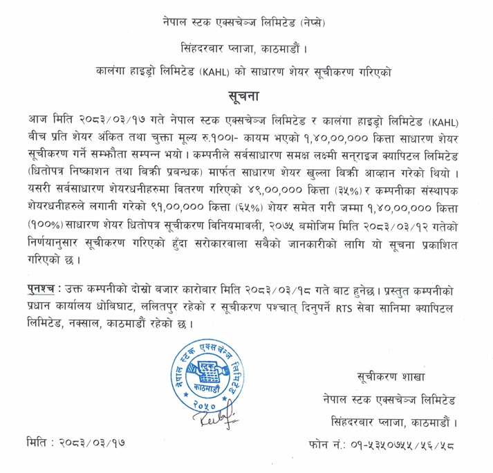 Screenshot 1 7 2026 12515 www.nepalstock.com | नेप्सेमा एकैदिन दुई कम्पनीको आईपीओ सूचीकृत, कुनको कति तोकियो ओपनिङ रेञ्ज ? | BAJARKO CHIRFAR https://bajarkochirfar.com/two-companies-ipos-listed-on-the-nepse-on-the-same-day-what-was-the-opening-range-for-which-2 Screenshot 1 7 2026 12515 www.nepalstock.com https://bajarkochirfar.com/two-companies-ipos-listed-on-the-nepse-on-the-same-day-what-was-the-opening-range-for-which-2 | %tags