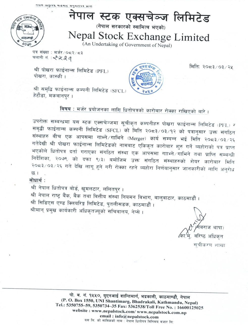 Screenshot 10 7 2026 8226 www.nepalstock.com https://bajarkochirfar.com/trading-of-shares-of-two-finance-companies-suspended-on-nepse | %tags