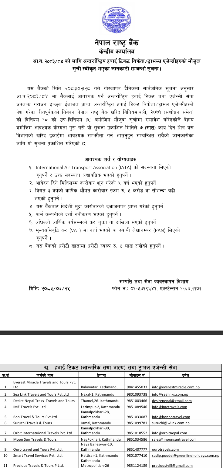 Screenshot 12 7 2026 152853 www.nrb .org .np https://bajarkochirfar.com/nepal-rastra-bank-has-listed-11-companies-to-provide-international-air-ticket-services | %tags