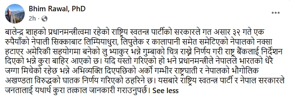 Screenshot 19 7 2026 125112 www.facebook.com | एक रुपैयाँको सिक्काबाट ‘चुच्चे नक्सा’ हटाउने सरकारको निर्णयप्रति भीम रावलको आपत्ति, ‘राष्ट्रघाती कदम’ भएको दाबी | BAJARKO CHIRFAR https://bajarkochirfar.com/bhim-rawal-objects-to-the-governments-decision-to-remove-the-chuchche-map-from-the-one-rupee-coin-claims-it-is-a-treasonous-move Screenshot 19 7 2026 125112 www.facebook.com https://bajarkochirfar.com/bhim-rawal-objects-to-the-governments-decision-to-remove-the-chuchche-map-from-the-one-rupee-coin-claims-it-is-a-treasonous-move | %tags