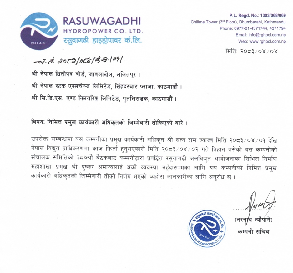 Screenshot 20 7 2026 102430 www.nepalstock.com | रसुवागढी हाइड्रोपावरको निमित्त सीईओमा पुष्कर अमात्य | BAJARKO CHIRFAR https://bajarkochirfar.com/pushkar-amatya-appointed-as-acting-ceo-of-rasuwagadhi-hydropower Screenshot 20 7 2026 102430 www.nepalstock.com https://bajarkochirfar.com/pushkar-amatya-appointed-as-acting-ceo-of-rasuwagadhi-hydropower | %tags