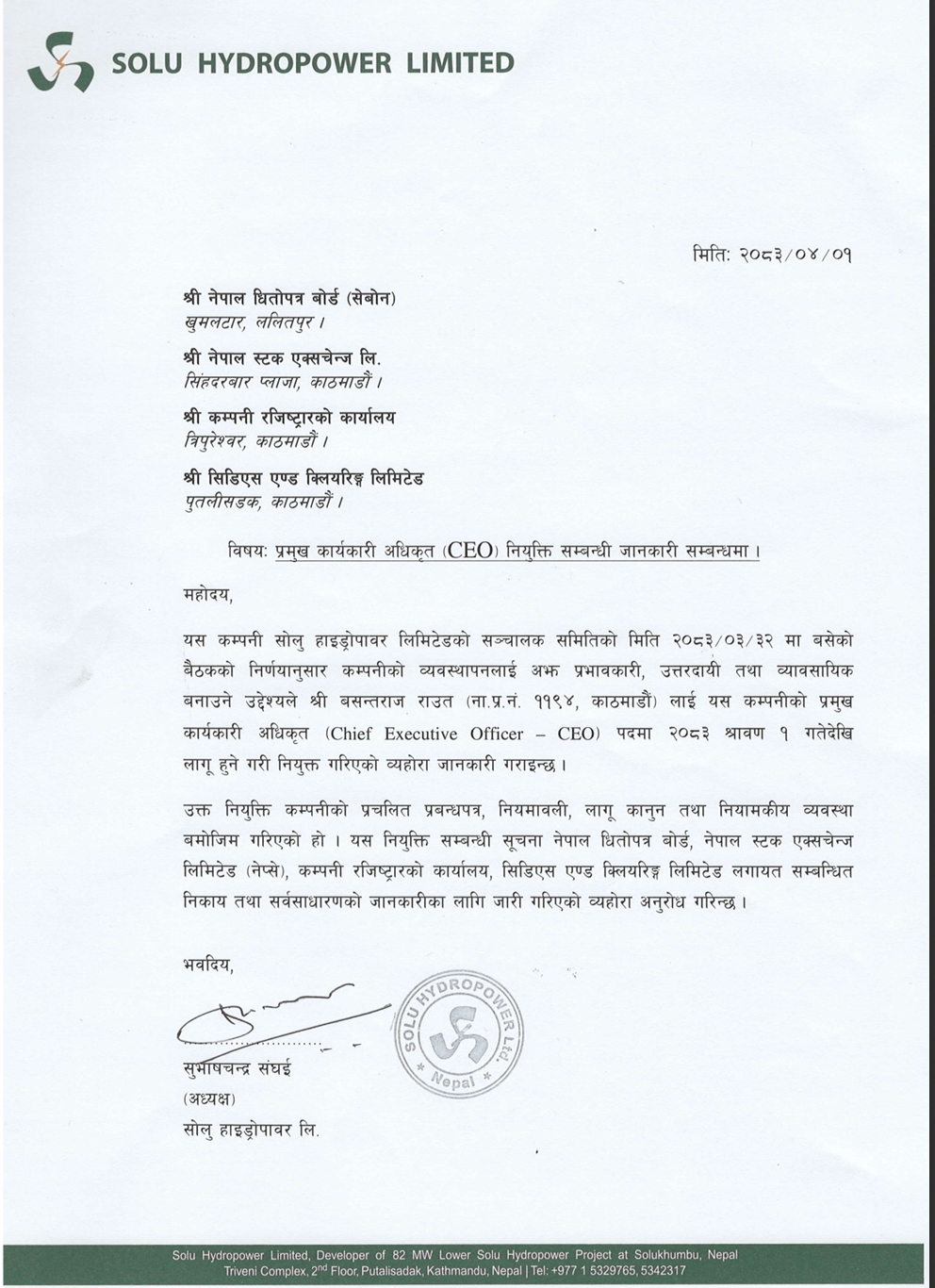 Screenshot 20 7 2026 112055 www.nepalstock.com | सोलु हाइड्रोपावरको सीईओमा बसन्तराज राउत नियुक्त | BAJARKO CHIRFAR https://bajarkochirfar.com/basanta-raj-raut-appointed-ceo-of-solu-hydropower Screenshot 20 7 2026 112055 www.nepalstock.com https://bajarkochirfar.com/basanta-raj-raut-appointed-ceo-of-solu-hydropower | %tags