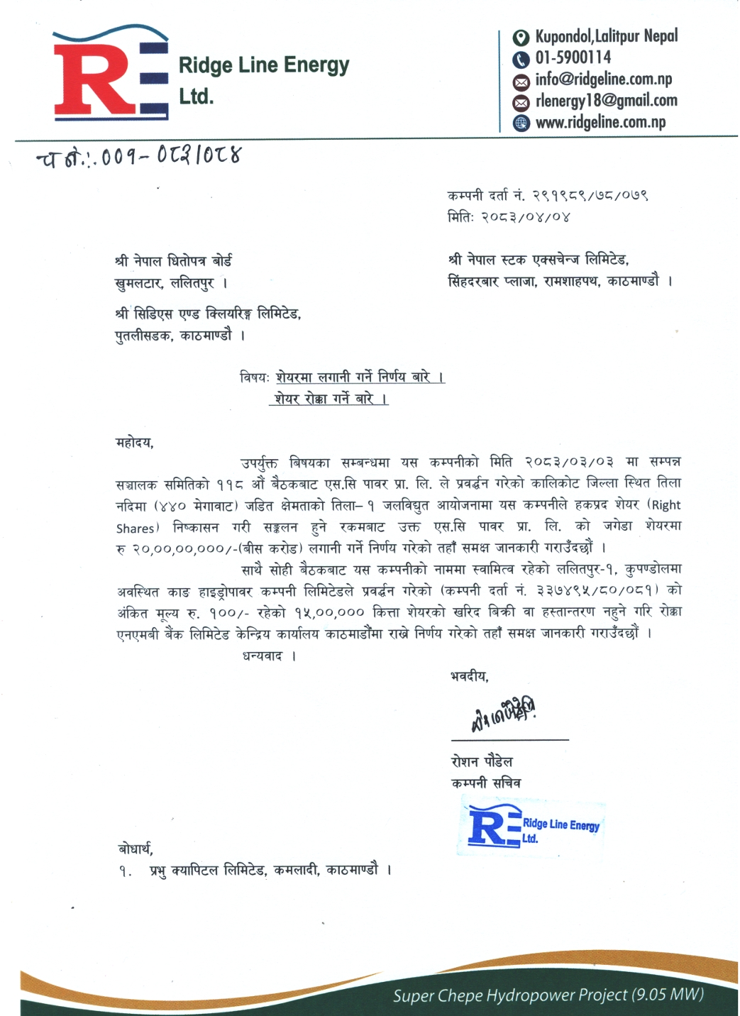 Screenshot 20 7 2026 121718 www.nepalstock.com | रिज लाइन इनर्जीले तिला जलविद्युत आयोजनामा २० करोड रुपैयाँ लगानी गर्ने | BAJARKO CHIRFAR https://bajarkochirfar.com/ridge-line-energy-to-invest-rs-200-million-in-tila-hydropower-project Screenshot 20 7 2026 121718 www.nepalstock.com https://bajarkochirfar.com/ridge-line-energy-to-invest-rs-200-million-in-tila-hydropower-project | %tags