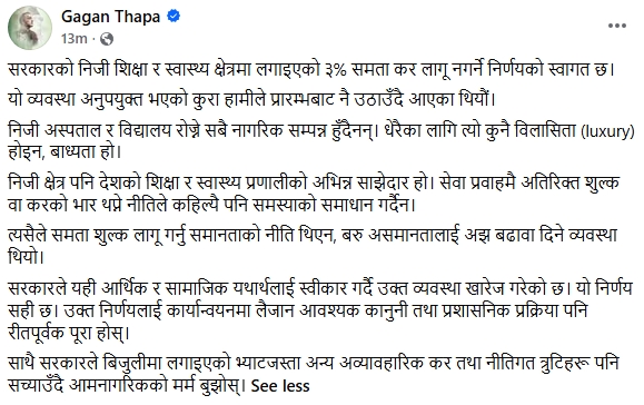 Screenshot 21 7 2026 171632 www.facebook.com | समता शुल्कपछि अब बिजुलीको भ्याट पनि सच्याउन गगन थापाको सरकारसँग आग्रह | BAJARKO CHIRFAR https://bajarkochirfar.com/gagan-thapa-urges-government-to-correct-electricity-vat-after-parity-fee Screenshot 21 7 2026 171632 www.facebook.com https://bajarkochirfar.com/gagan-thapa-urges-government-to-correct-electricity-vat-after-parity-fee | %tags
