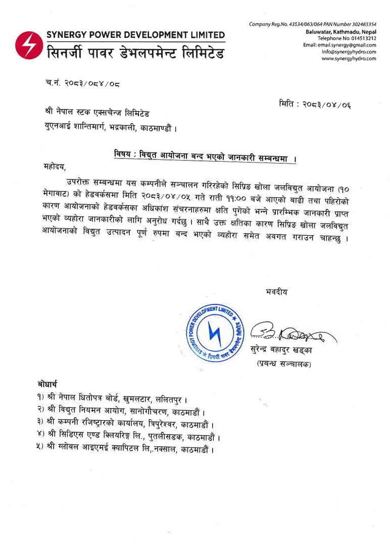 Screenshot 22 7 2026 11400 www.nepalstock.com https://bajarkochirfar.com/synergy-powers-shipring-khola-hydropower-project-closed-heres-why | %tags