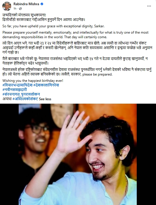 Screenshot 30 7 2026 143612 www.facebook.com https://bajarkochirfar.com/rabindra-mishra-wishes-hridayendra-sarkar-on-his-birthday-urges-him-to-be-ready-to-ascend-the-throne | %tags