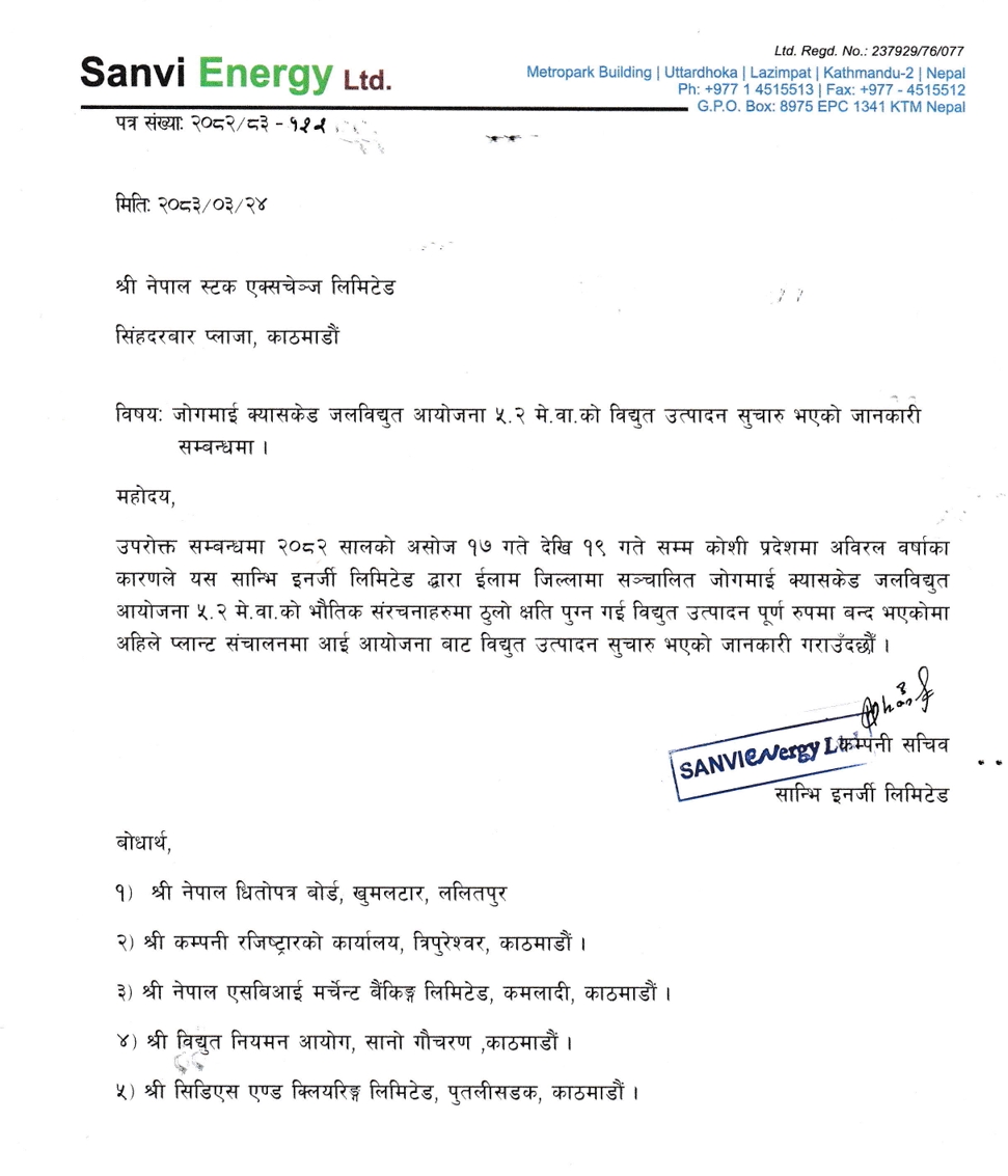 Screenshot 9 7 2026 901 www.nepalstock.com https://bajarkochirfar.com/power-generation-resumes-from-sanvi-energys-jogmai-cascade-hydropower-project | %tags