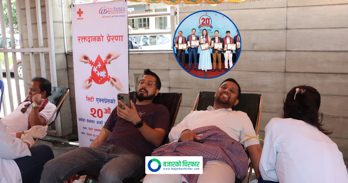 २०औं वर्षमा सिटी एक्सप्रेस, रक्तदान र उत्कृष्ट कर्मचारी सम्मानसहित वार्षिकोत्सव सम्पन्न