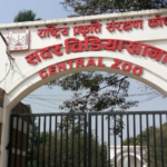 बर्डफ्लु नियन्त्रणपछि जावलाखेल सदर चिडियाखाना आजदेखि पुनः खुला
